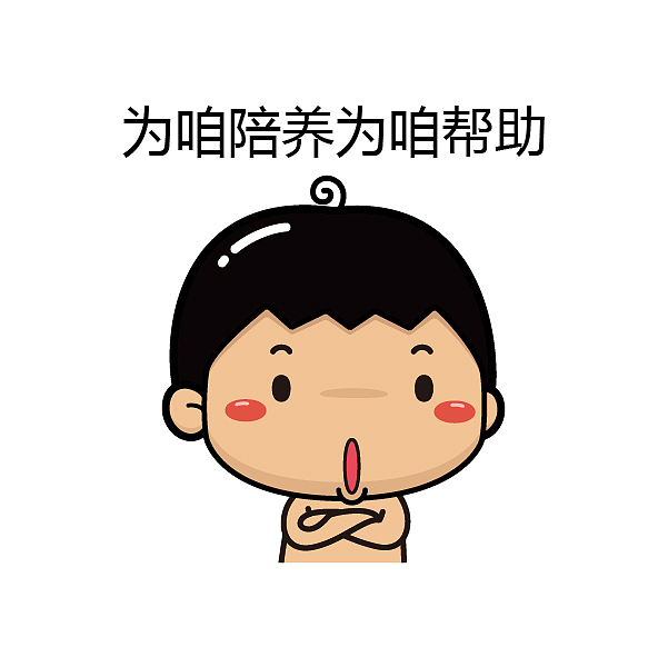 【叮叮在上】闽南语专属表情合集