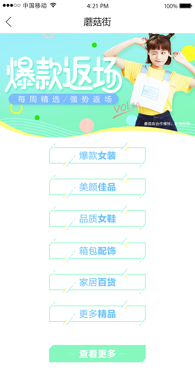 2016-2017作品总结-电商（图ZODk4NzU5NTY=） - 运营设计 - 站酷设计师支书达理是知书原创素材 - 站酷ZCOOL