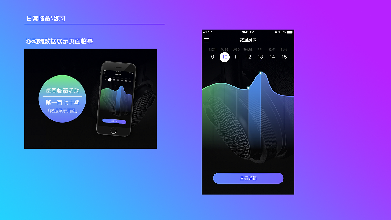 2017年度设计总结（图ZMTAwMTQ5MDI0） - APP界面 - 站酷设计师AkimotoYu原创素材 - 站酷ZCOOL
