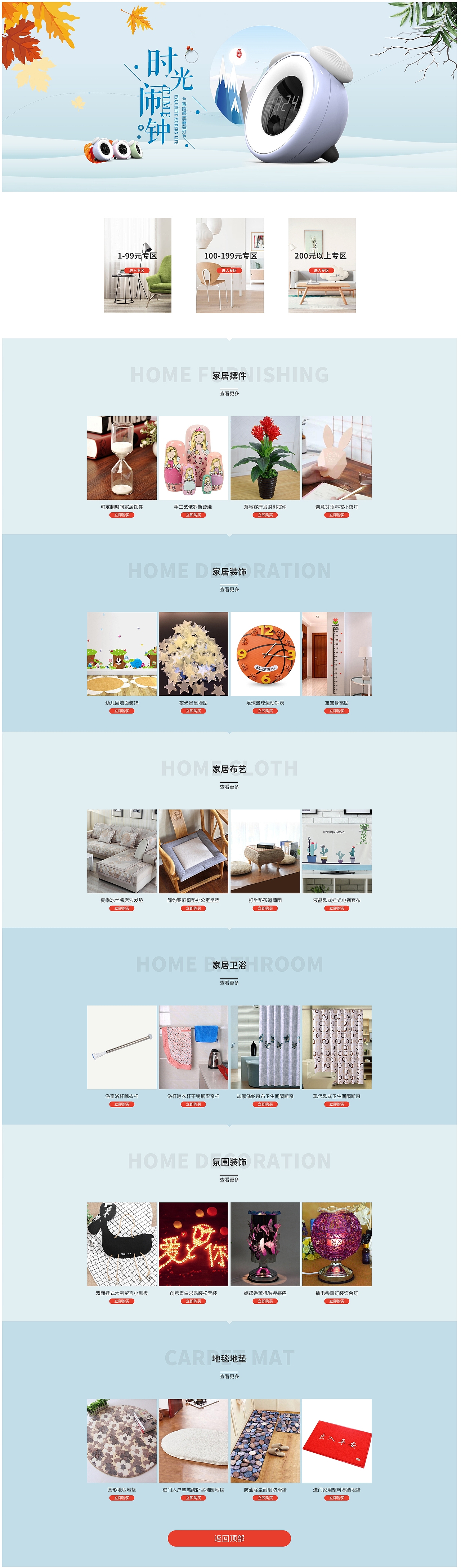 店铺首页、活动页（图ZMTIyNzU1OTI4） - 电商 - 站酷设计师生菜卷饼原创素材 - 站酷ZCOOL