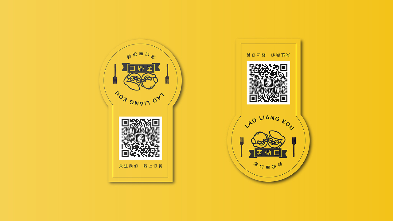 老两口鸡蛋汉堡-品牌全案