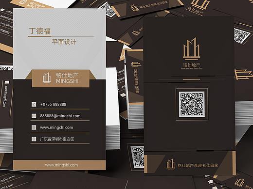 房地产行业名片