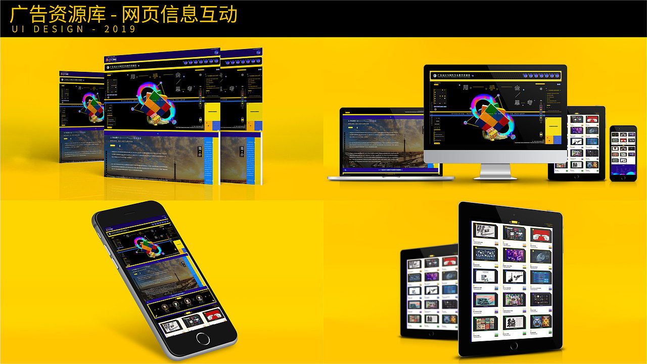 广告资源库UI设计（图ZMjE4NjcwMTQ0） - 其他UI - 站酷设计师EdwardYuan原创素材 - 站酷ZCOOL