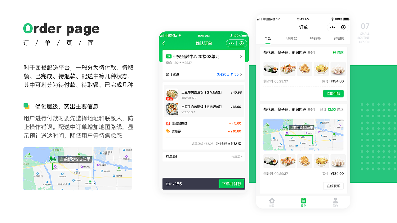 2020UI个人作品集（图ZMjYxODM2NDg0） - APP界面 - 站酷设计师会飞的鱼02原创素材 - 站酷ZCOOL