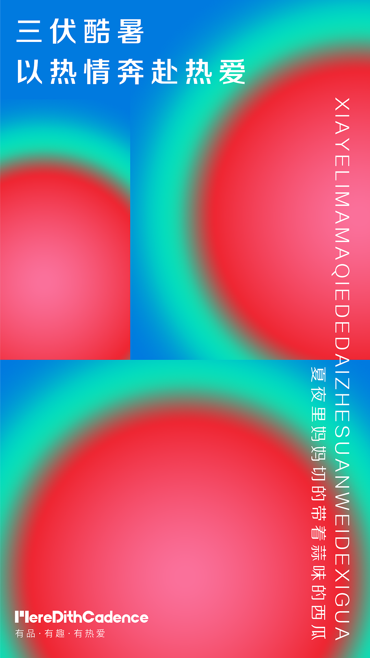 大暑（图ZMjY0NDA5MTYw） - 品牌 - 站酷设计师Shawning原创素材 - 站酷ZCOOL