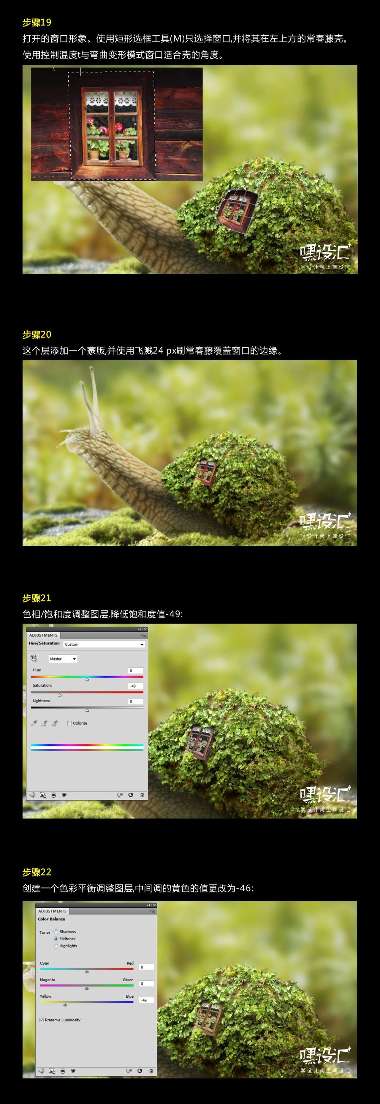 PS合成童话世界中的蜗牛之家（图ZNTkzOTY1MjA=） - 品牌 - 站酷设计师王玉甲原创素材 - 站酷ZCOOL