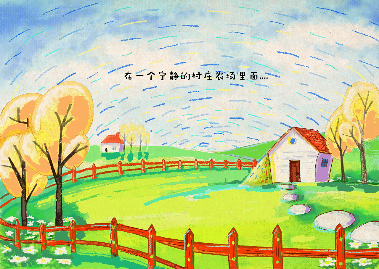 原创绘本《小绿猪》