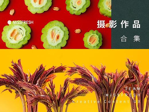 每日优鲜 | 生鲜摄影 | 摄影 | 食材摄影