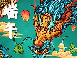 端午插畫