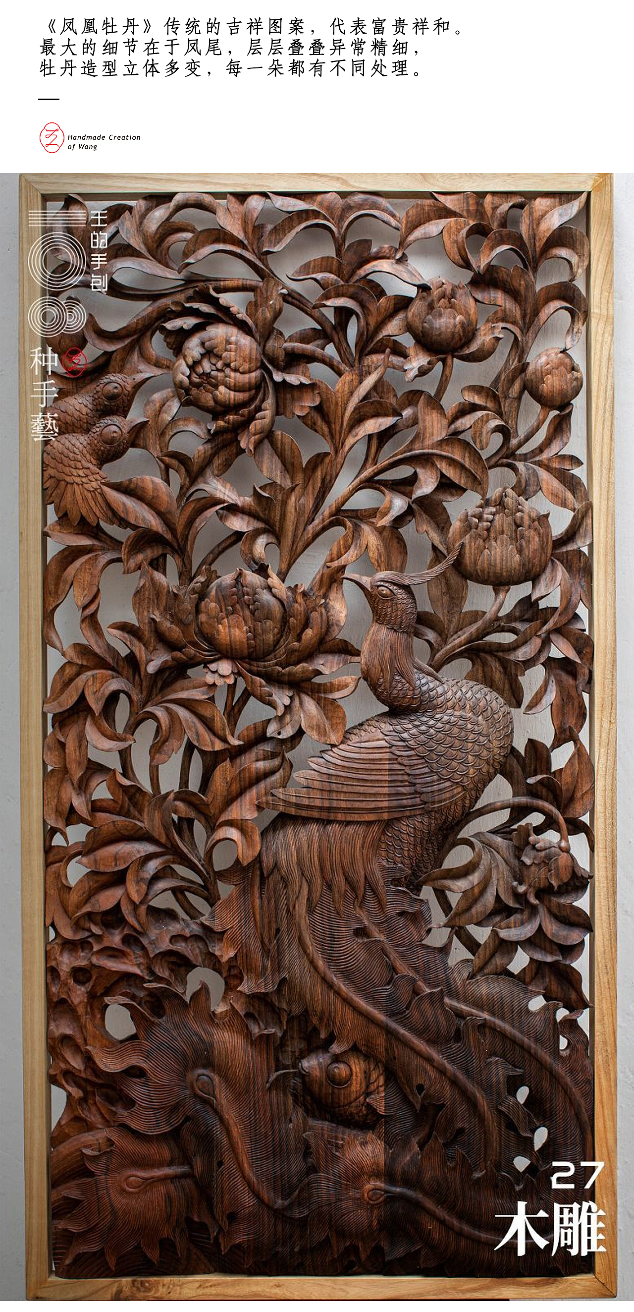 “木雕”—天人合，木可琢（图ZMjU3MDU3MzA4） - 工艺品设计 - 站酷设计师108种手艺原创素材 - 站酷ZCOOL