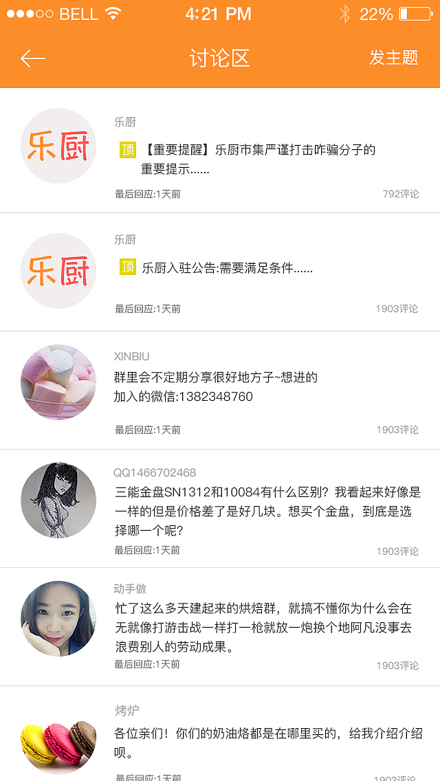 手机APP（图ZNDk4MTU3OTY=） - APP界面 - 站酷设计师何珍珍原创素材 - 站酷ZCOOL