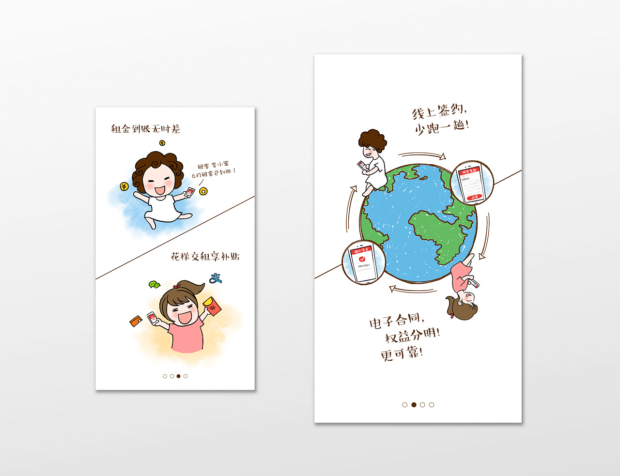 租我家APP启动页-引导页（图ZNTg2Njc0MDg=） - APP界面 - 站酷设计师DDnuo原创素材 - 站酷ZCOOL