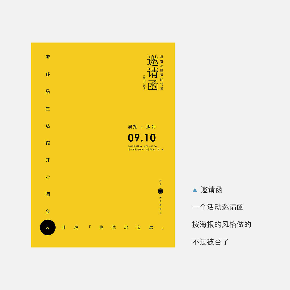 2016年胖虎奢侈品平面设计合集（图ZNzAzNTg0Mjg=） - 海报 - 站酷设计师咖啡教室原创素材 - 站酷ZCOOL