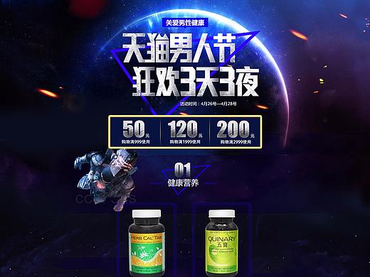 只为记录：男人节（个人主页-ZMjkzMDAyNjg=） - 海报 - 站酷设计师黄雅君原创素材 - 站酷ZCOOL