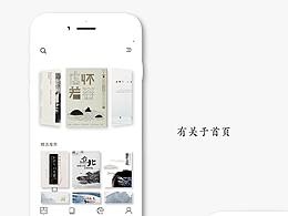 关于移动阅读app的设计