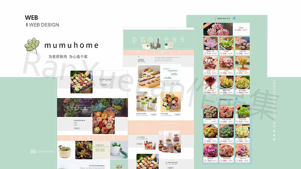 冉冉子的作品集