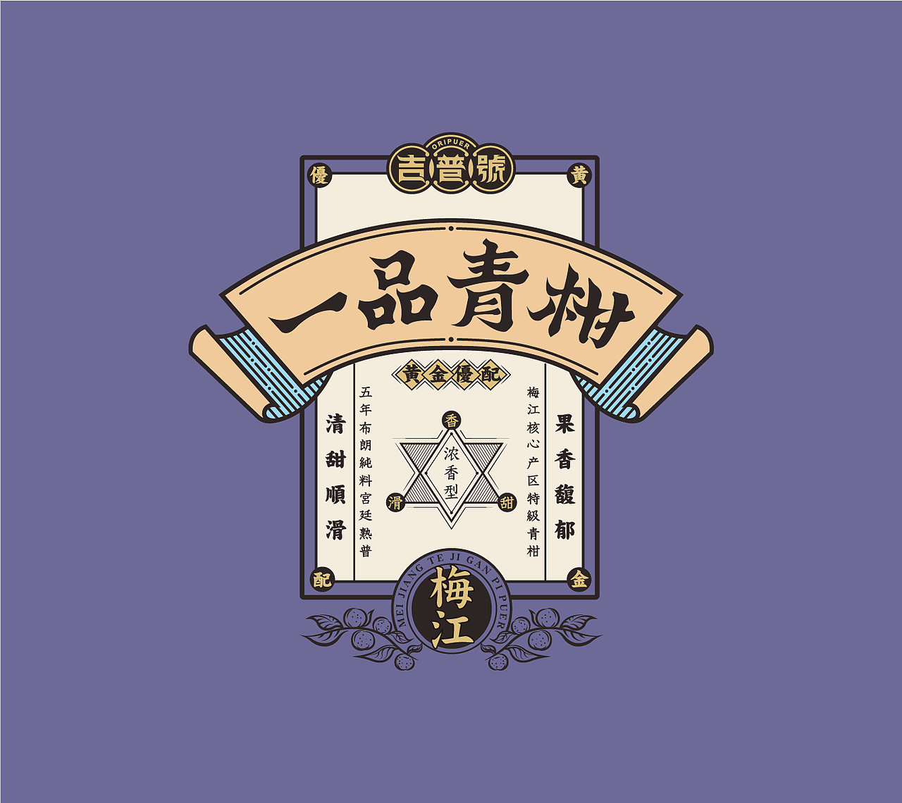 吉普号 | 柑普系列 | 产品语言设计（图ZMjQ2NDU5Nzg4） - 包装 - 站酷设计师格致堂原创素材 - 站酷ZCOOL