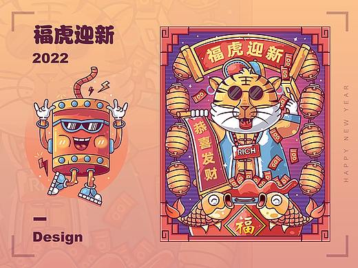 虎年大吉喜气扬,虎头扬扬好运来