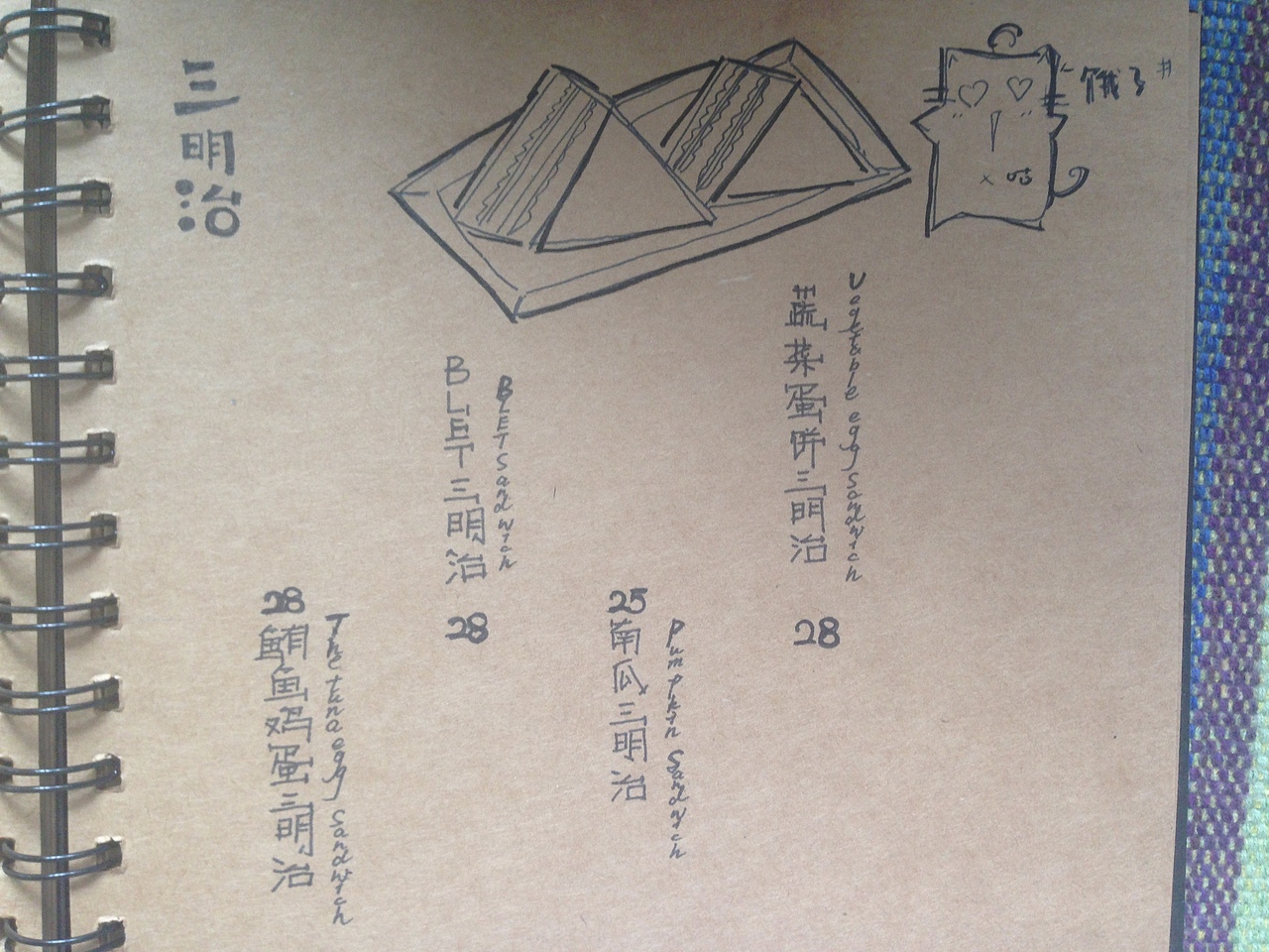 【手绘菜谱第三弹】素人甜品（图ZMjA0MzI2ODg=） - 商业插画 - 站酷设计师dami0910原创素材 - 站酷ZCOOL