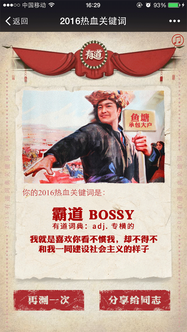 有道2015热血关键词h5（图ZNDYyMjE4MzI=） - 商业插画 - 站酷设计师王大河原创素材 - 站酷ZCOOL