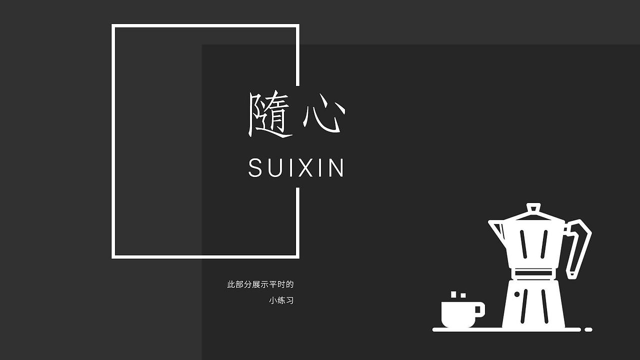 视觉设计作品集（图ZMTUwNjQxNjA0） - 其他平面 - 站酷设计师偶遇太白原创素材 - 站酷ZCOOL