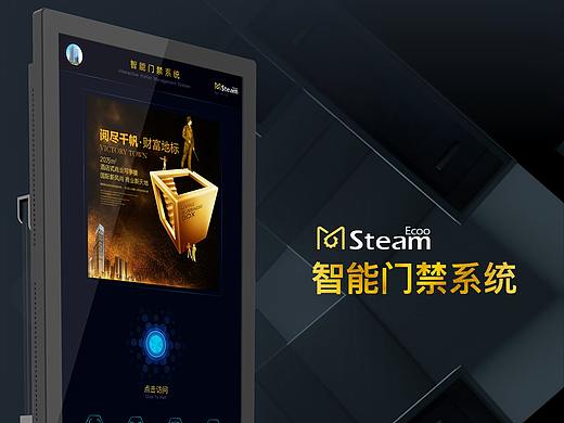 智能门禁系统部分页面展示