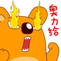拿拿表情包第三弹