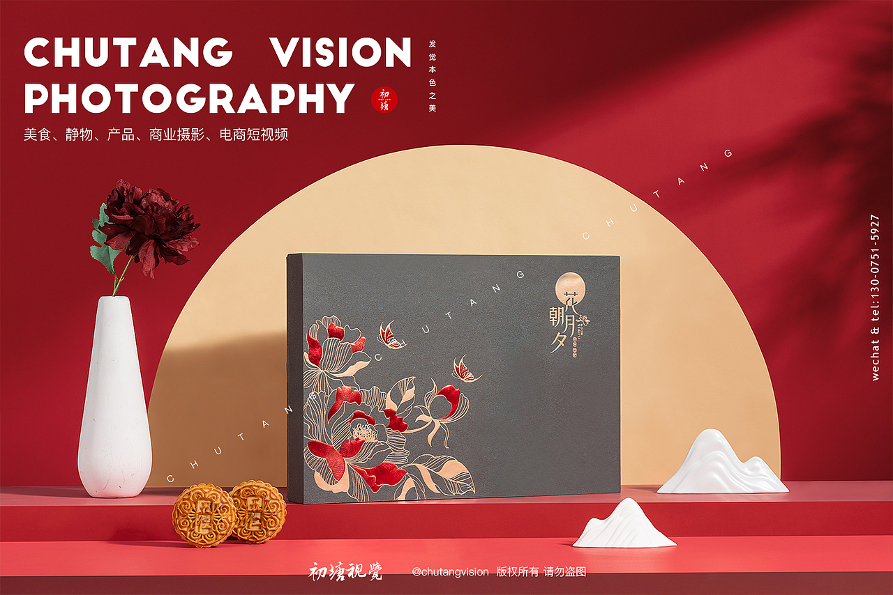 新中式国潮风月饼礼盒拍摄◆初塘视觉