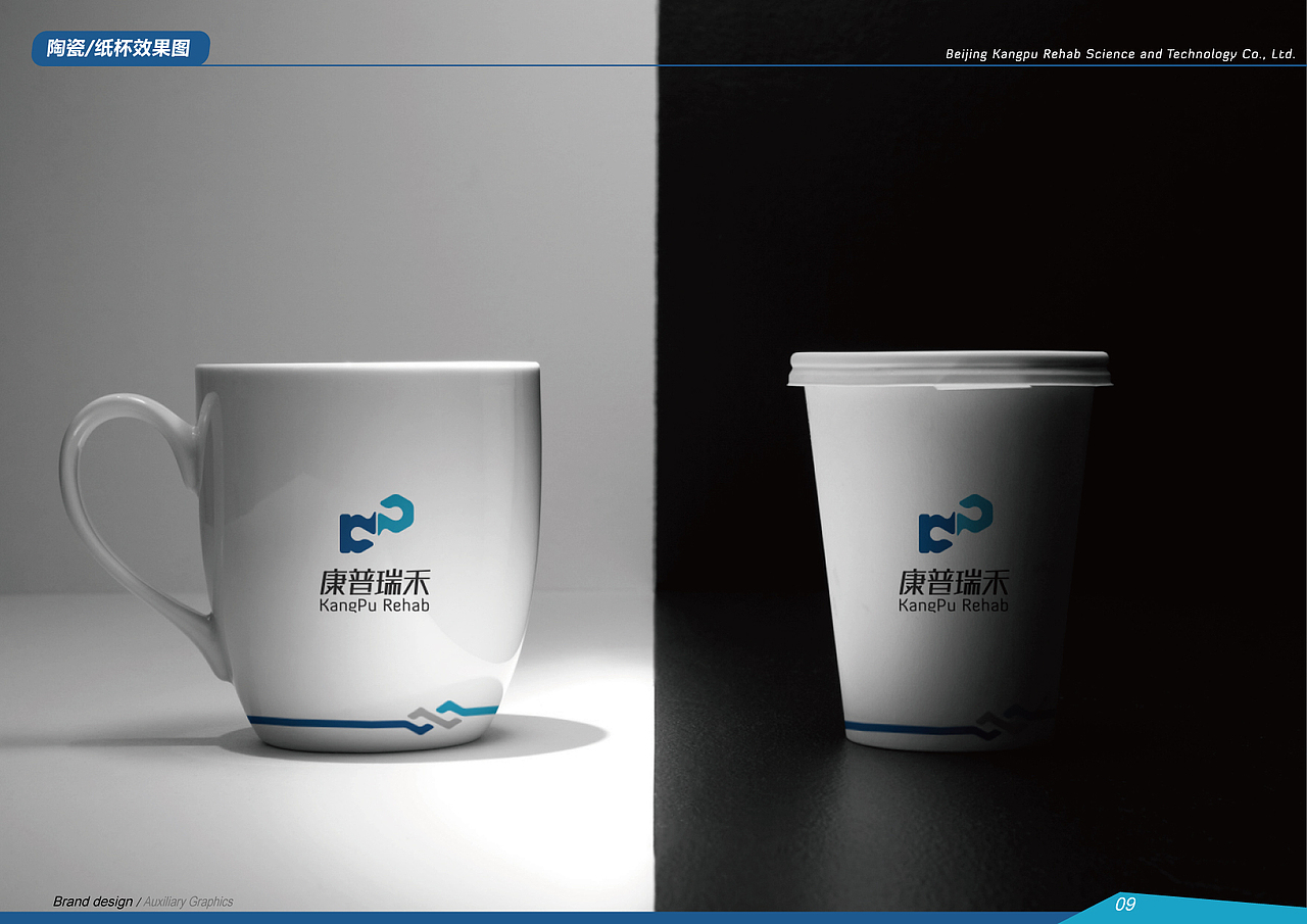 医疗类logo提案设计