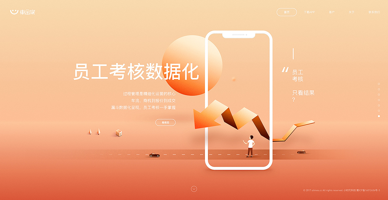 官网+APP网站（图ZMTAyMzQzNzc2） - 企业官网 - 站酷设计师陈兵BEAN原创素材 - 站酷ZCOOL