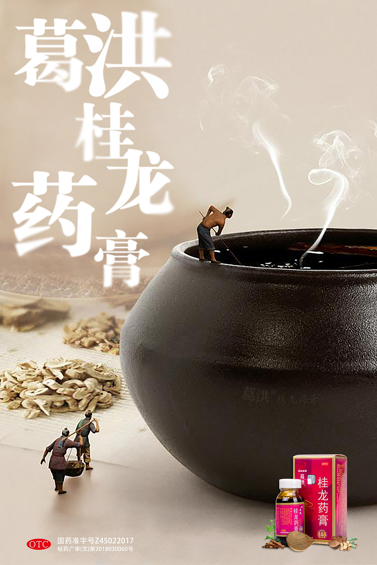 创意广告设计（图ZMTcwNDEyMzI0） - 品牌 - 站酷设计师像风一样的人GO原创素材 - 站酷ZCOOL