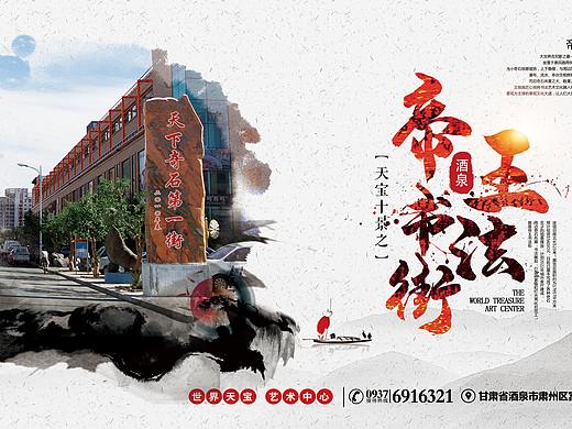天宝十景系列海报