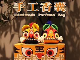 御守
