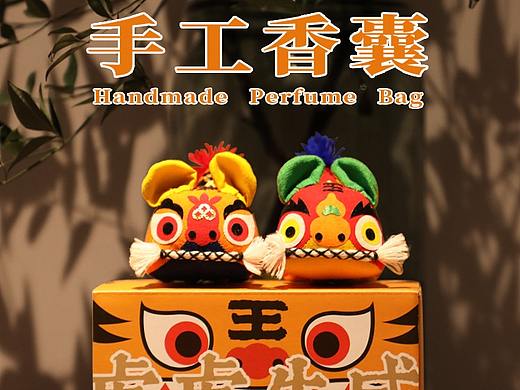“虎虎生威”香囊布老虎