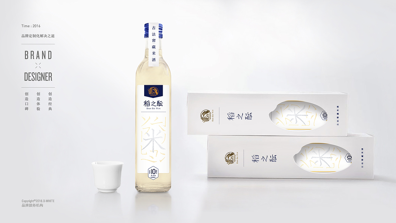 同济堂米酒&白酒 ---自有大不同（图ZMjY0NTUzNDky） - 包装 - 站酷设计师唐怀特品牌机构原创素材 - 站酷ZCOOL