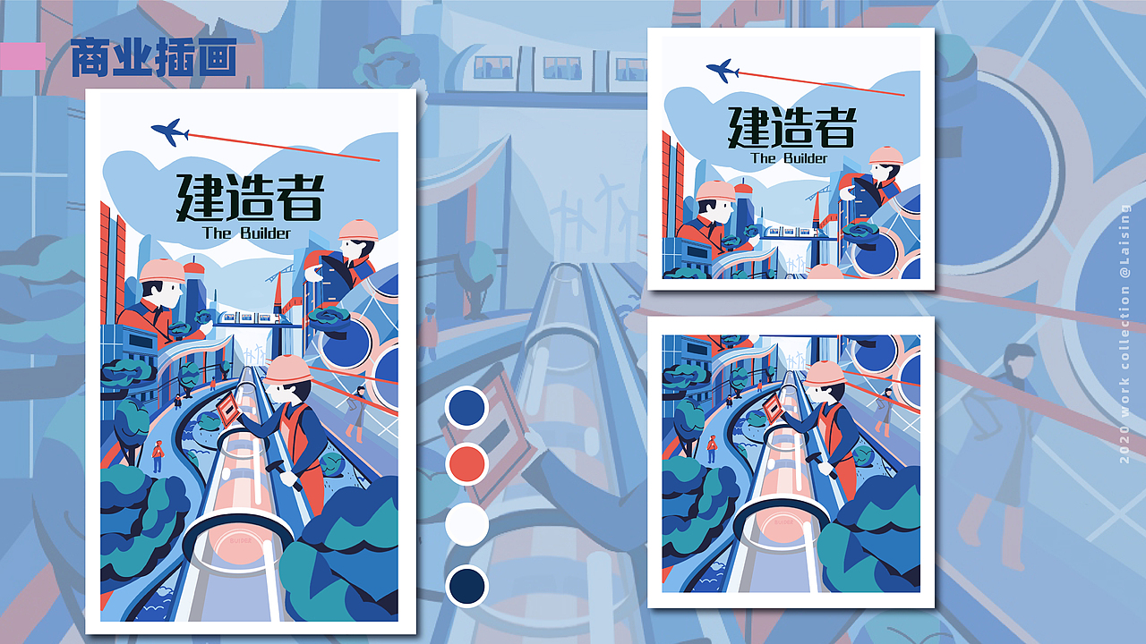 一些今年的圖（圖ZMjY4NTM3NjQw） - 商業(yè)插畫 - 站酷設(shè)計(jì)師Laising_原創(chuàng)素材 - 站酷ZCOOL