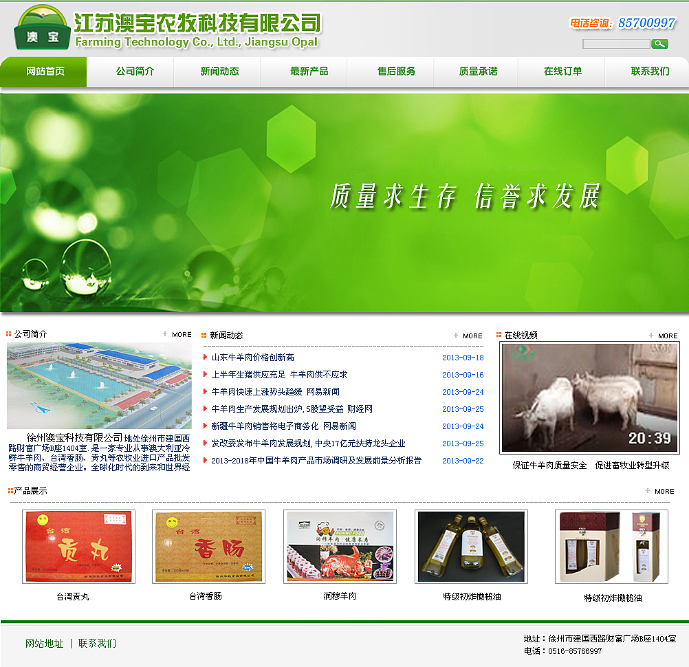 网页APP设计