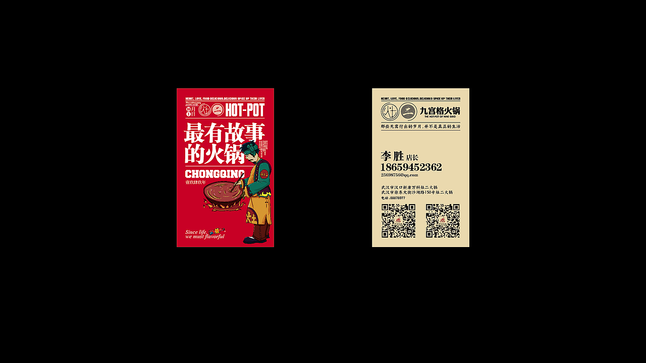 火锅店VI（图ZMzY1OTgwMTI=） - 品牌 - 站酷设计师KIKI_CHUL原创素材 - 站酷ZCOOL