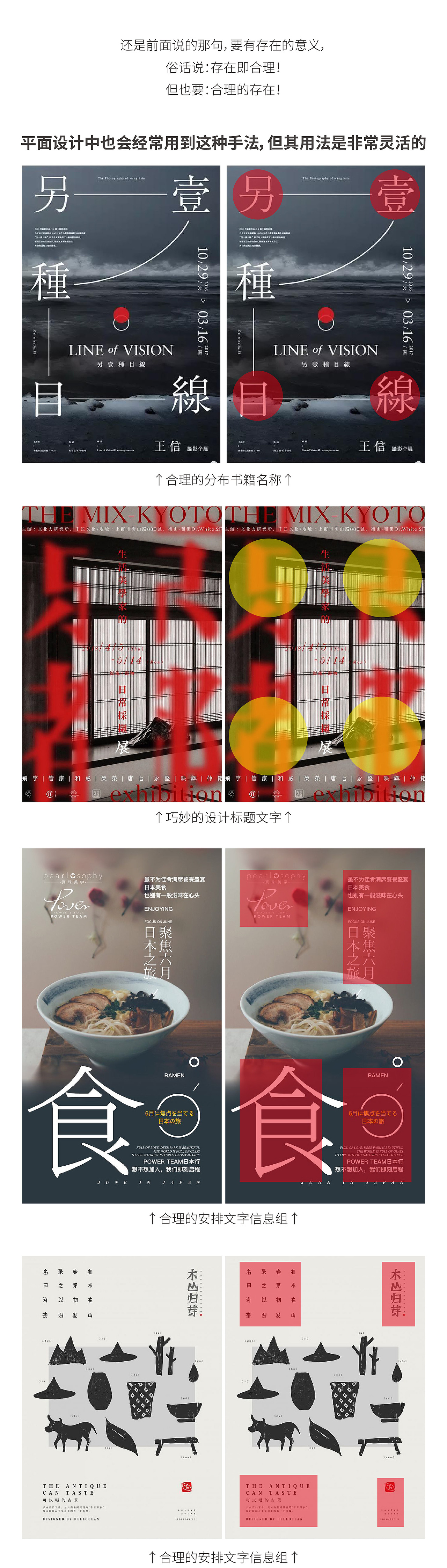 聊一聊平面设计中的压四角