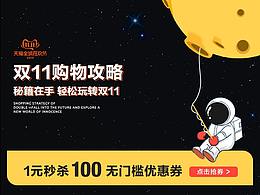 双十一