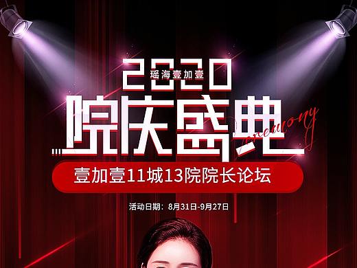 活动
