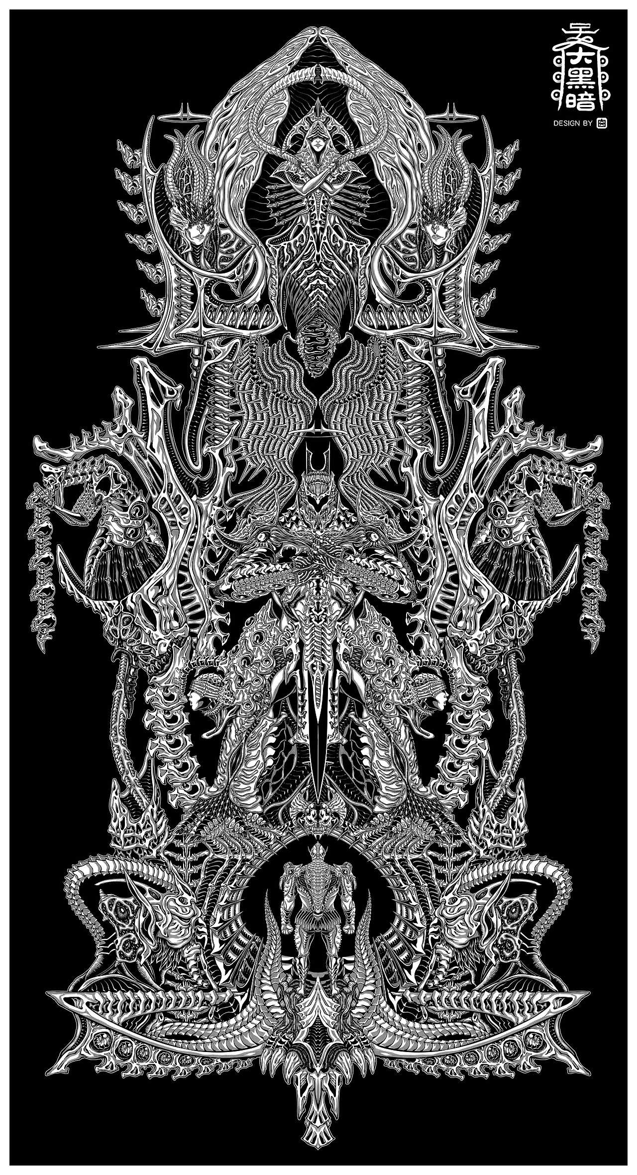 大黑暗 - 绝命之剑