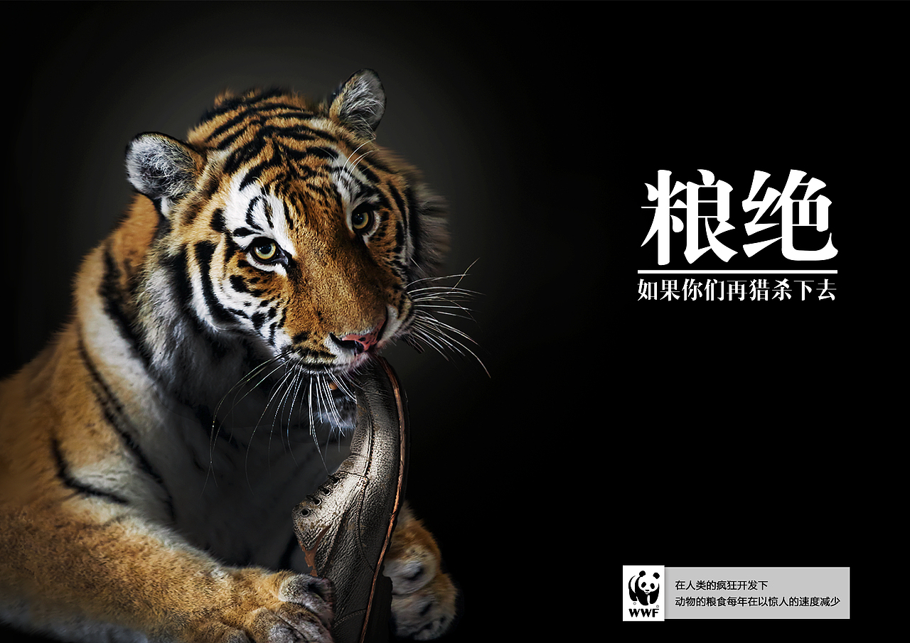 公益海报-《粮绝》（图ZNTA0MzEzODg=） - 海报 - 站酷设计师狂奔的永日原创素材 - 站酷ZCOOL