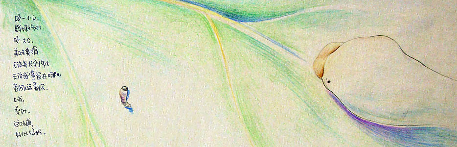 酷爱蚕宝宝的我,为它们画了一本书……