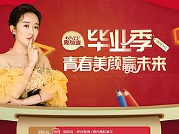 医美详情页