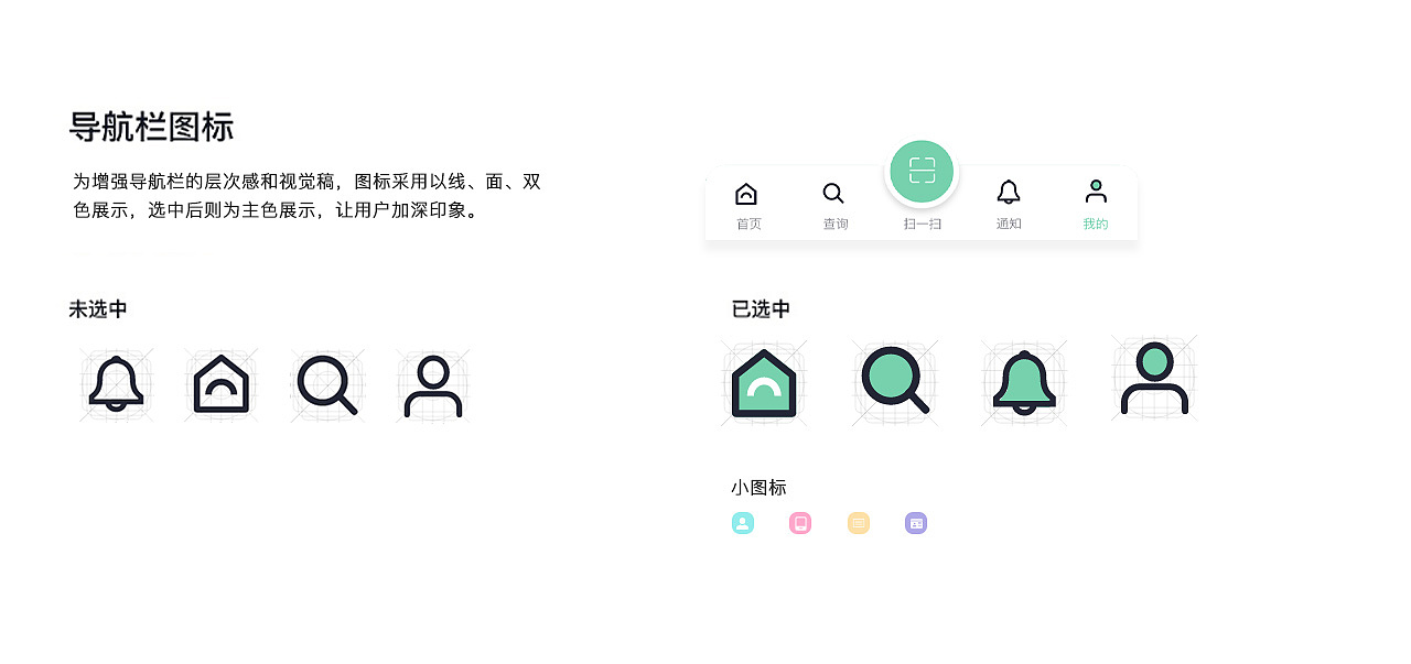 扫码登记（图ZMjU4OTMxOTYw） - APP界面 - 站酷设计师狂奔的小艾原创素材 - 站酷ZCOOL