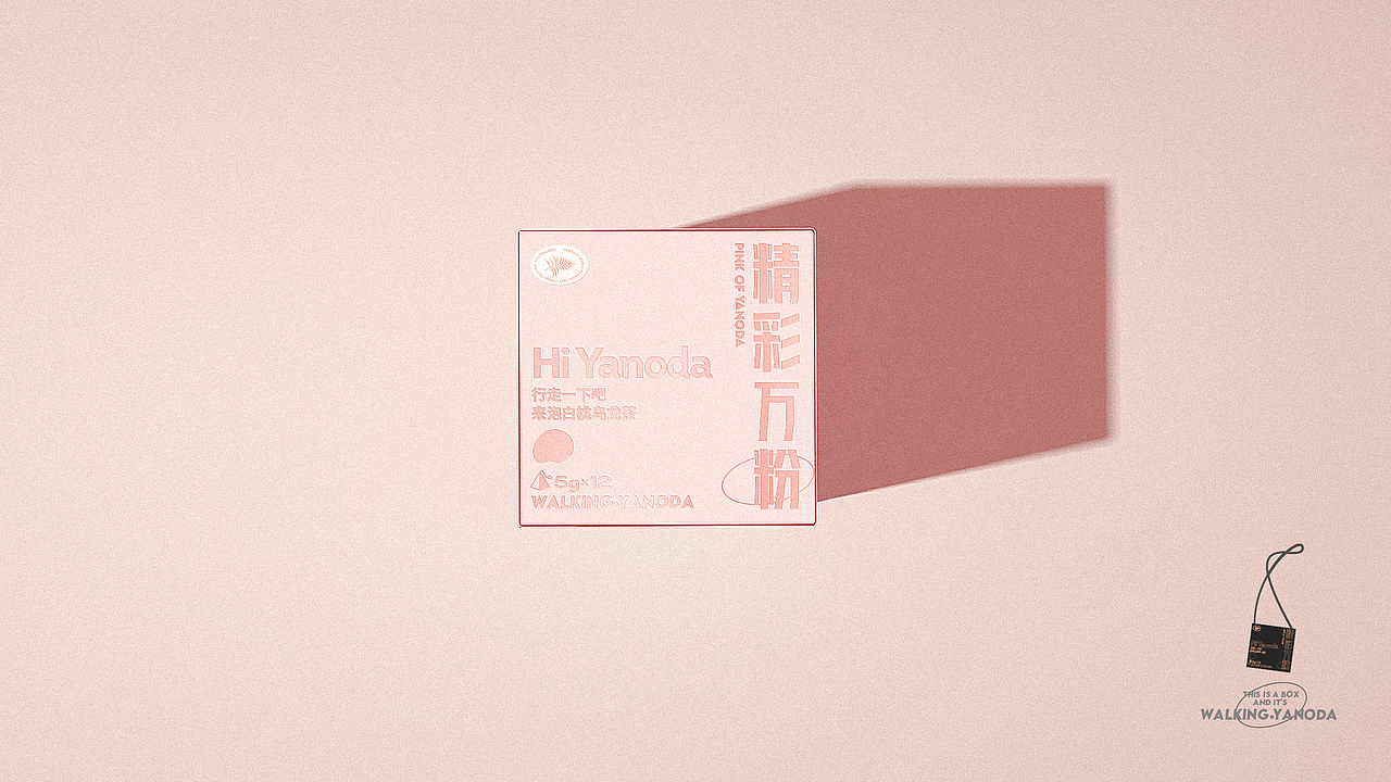 Yanoda Rainforest 呀诺达 品牌设计集合