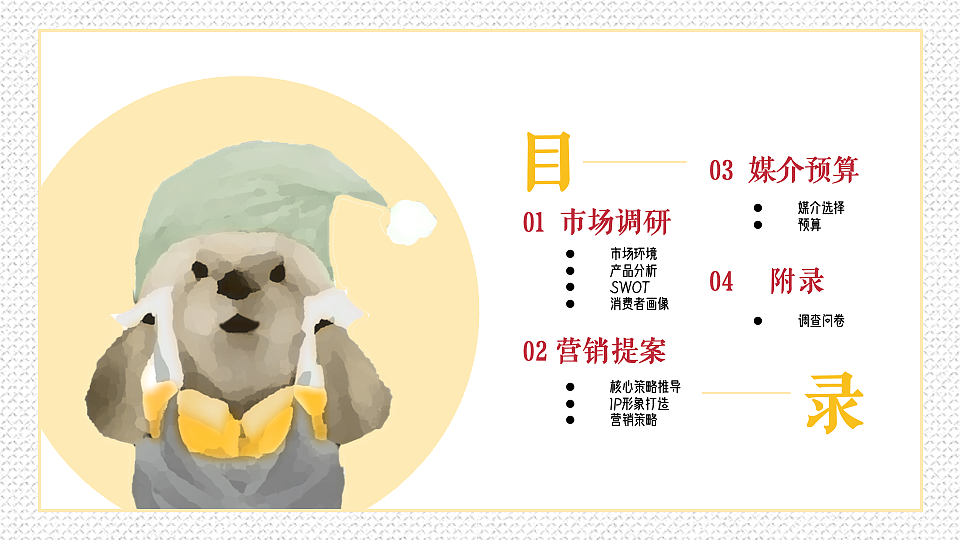 美时美刻守护你