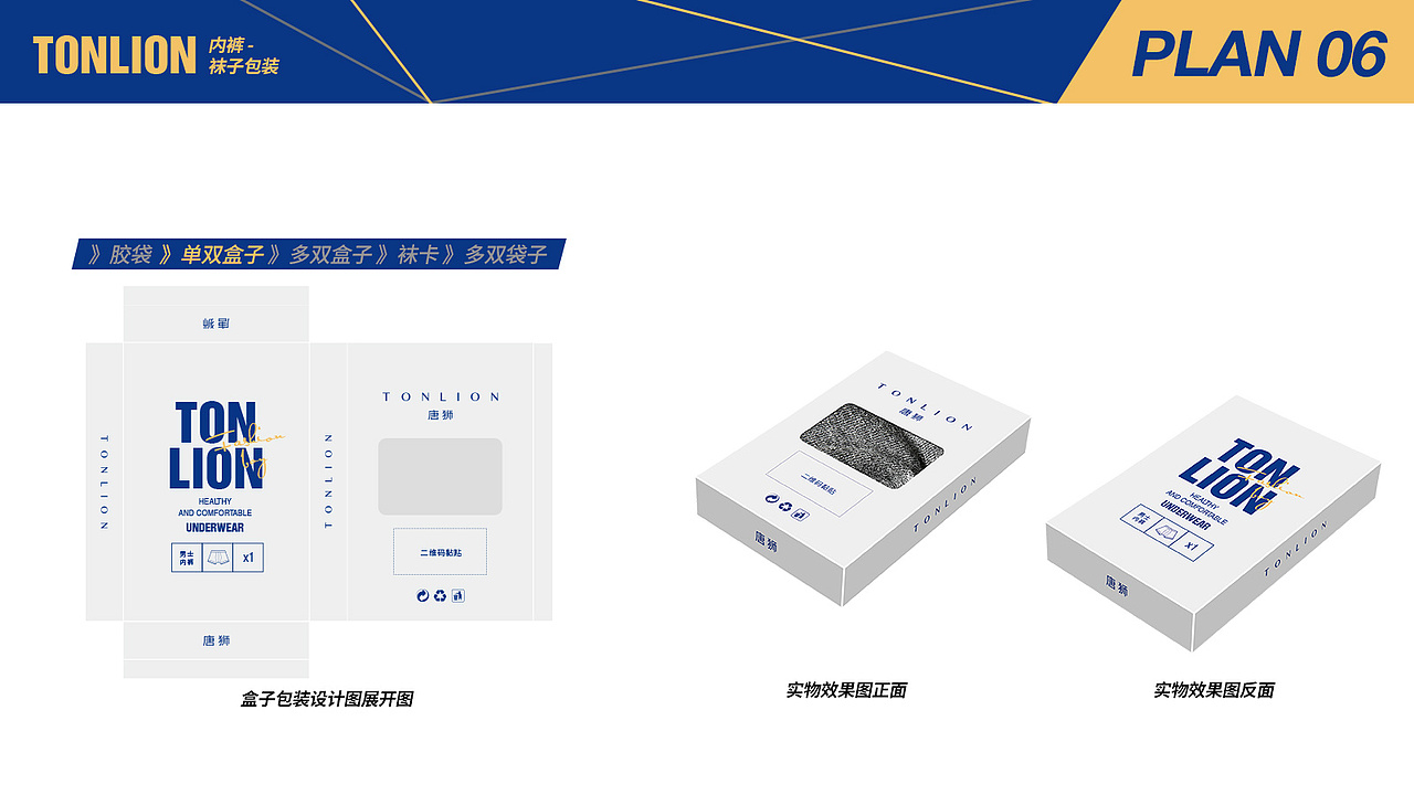 内裤包装盒设计（图ZMTk3OTk0MjQ0） - 包装 - 站酷设计师ohouo原创素材 - 站酷ZCOOL
