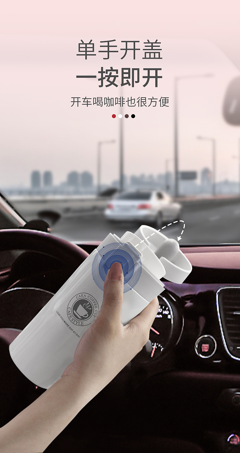 车载保温杯详情页设计-两种风格